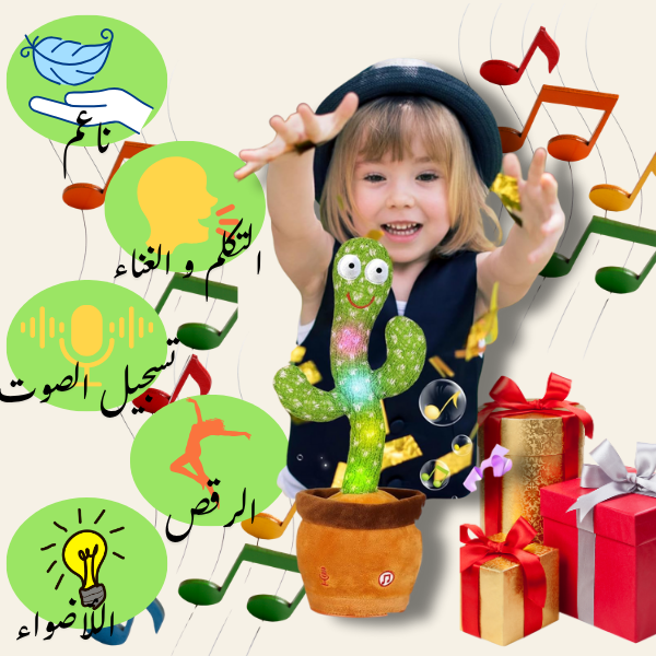 لعبة الصبار الراقصة الناطقة