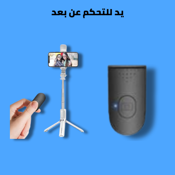 سالفي متعدد الإستخدامات