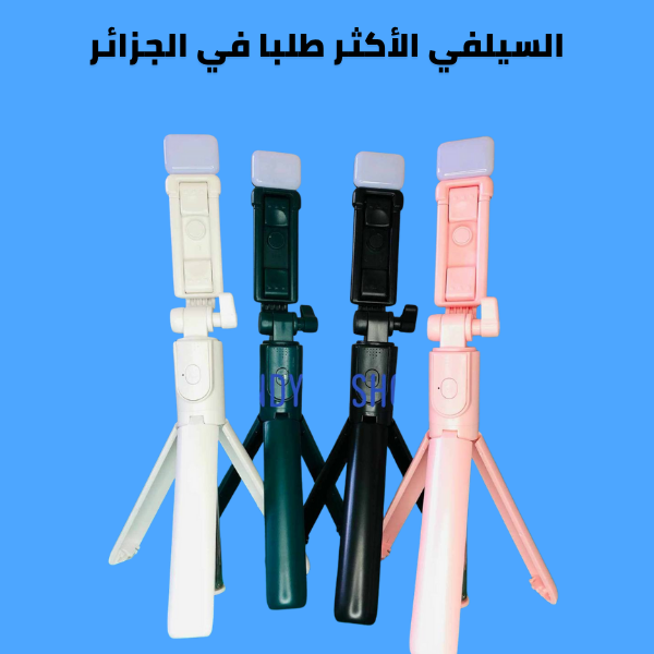 سالفي متعدد الإستخدامات