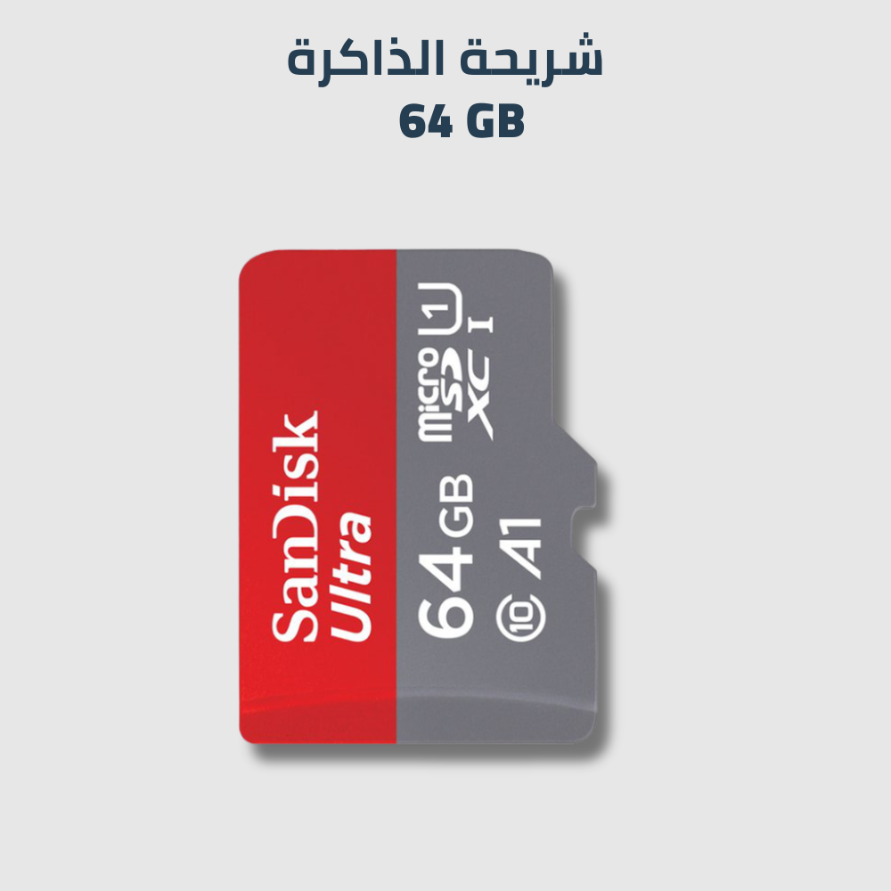 مجموعة تسجيل الصوت 3في1