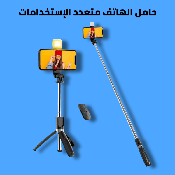 سالفي متعدد الإستخدامات