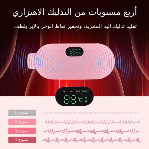 حزام التدفئة والتدليك الذكي