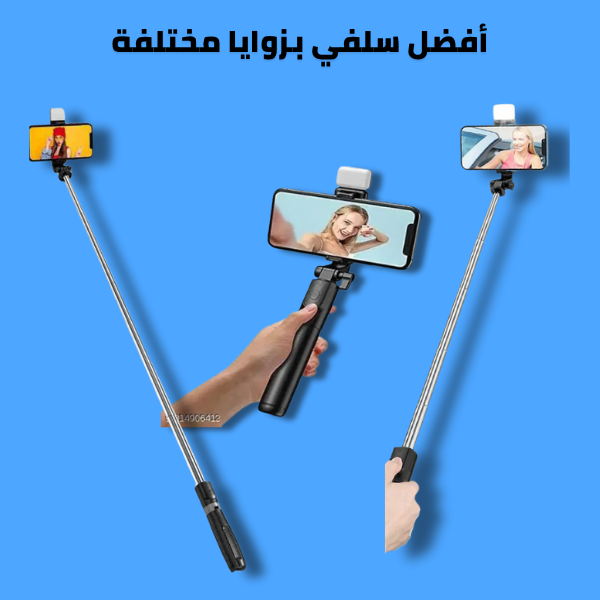 سالفي متعدد الإستخدامات