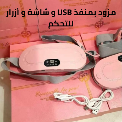 حزام التدفئة والتدليك الذكي
