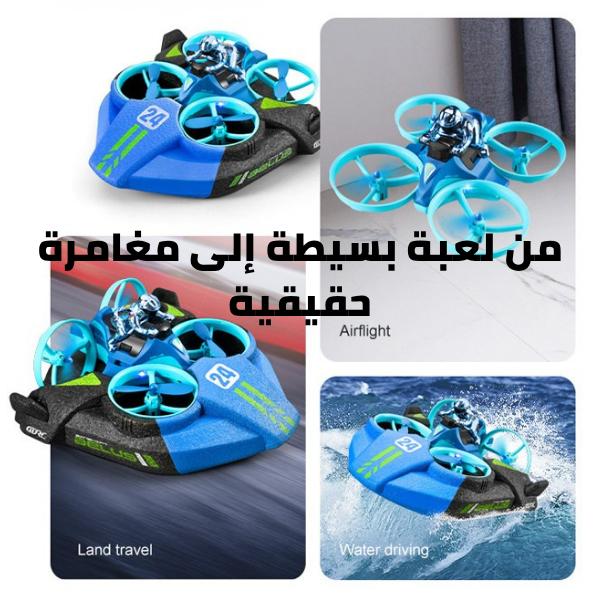 Drone Amphibie Télécommandé ® AELUS – 2.4GHz